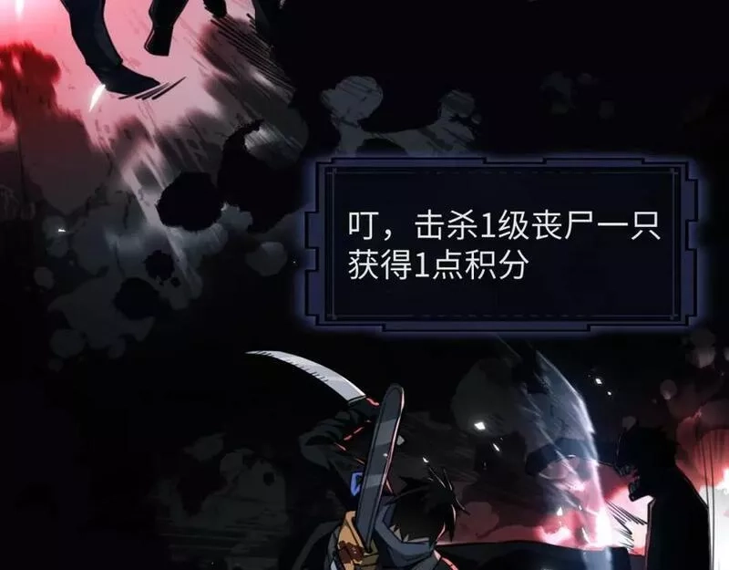 末世召唤狂潮,第5话 危机齐聚警察局,第106张